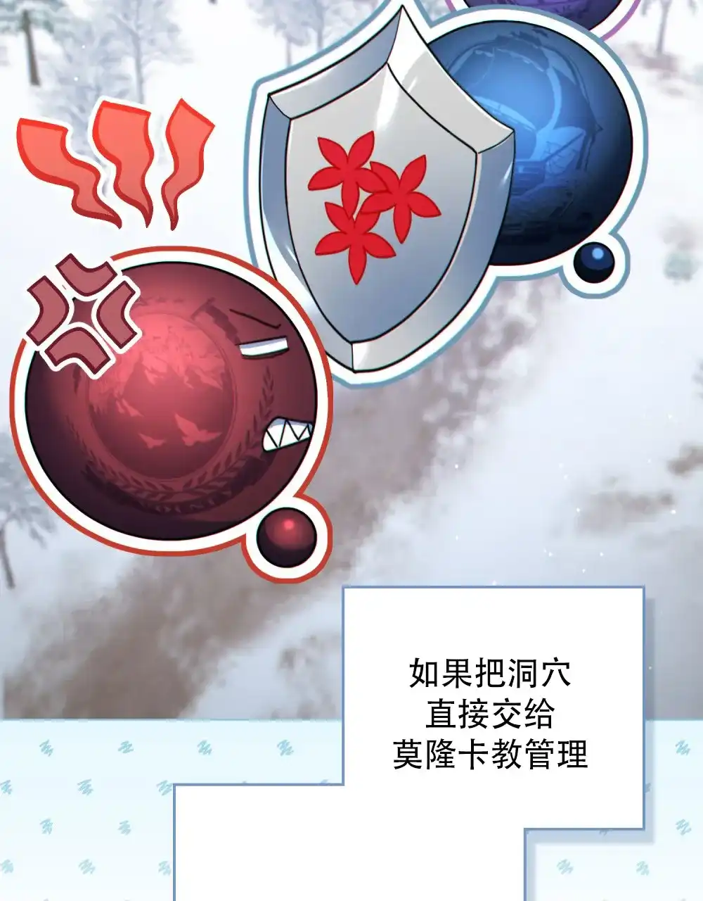《转世魔法师》第78话 第30页