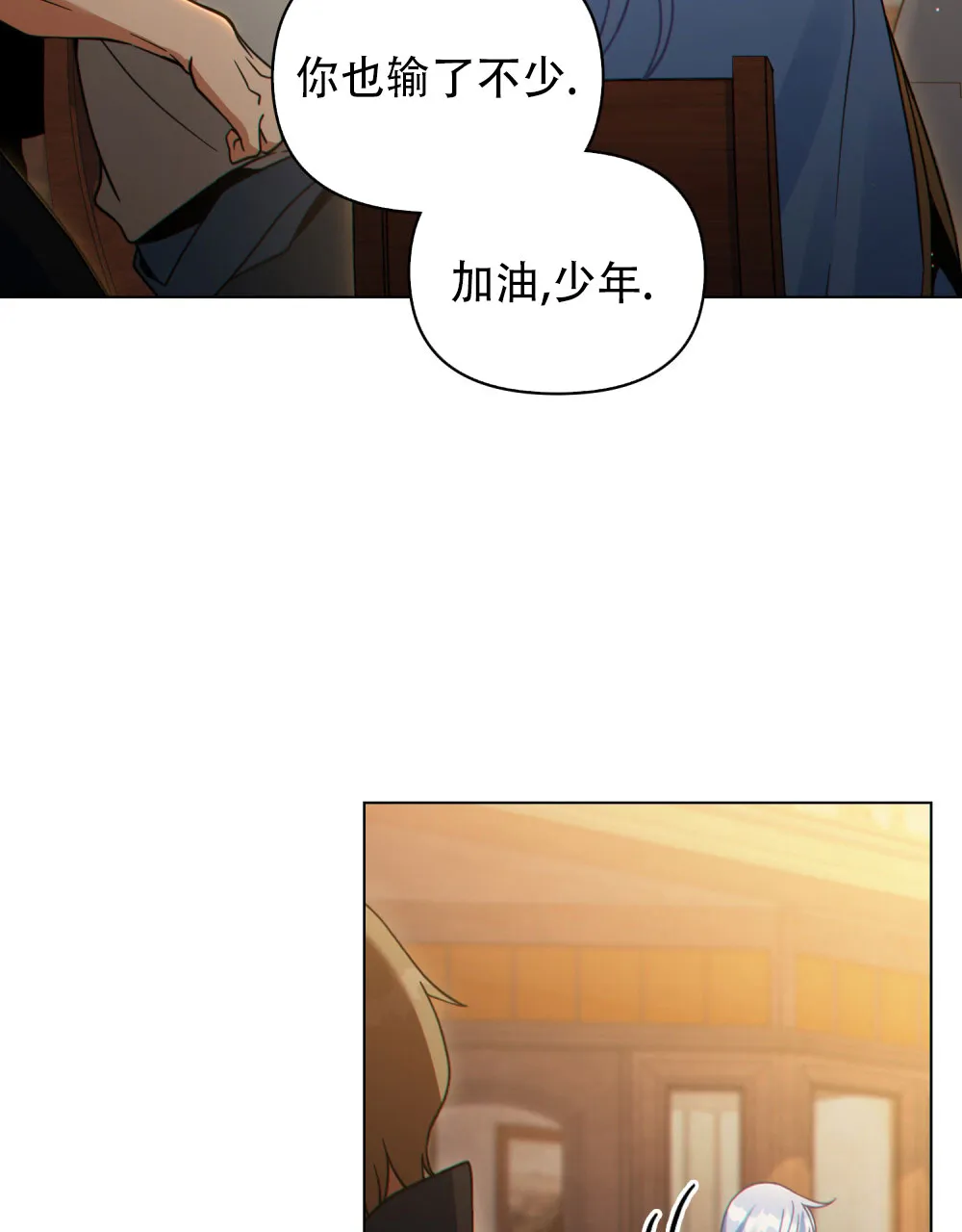 《转世魔法师》第79话 第35页