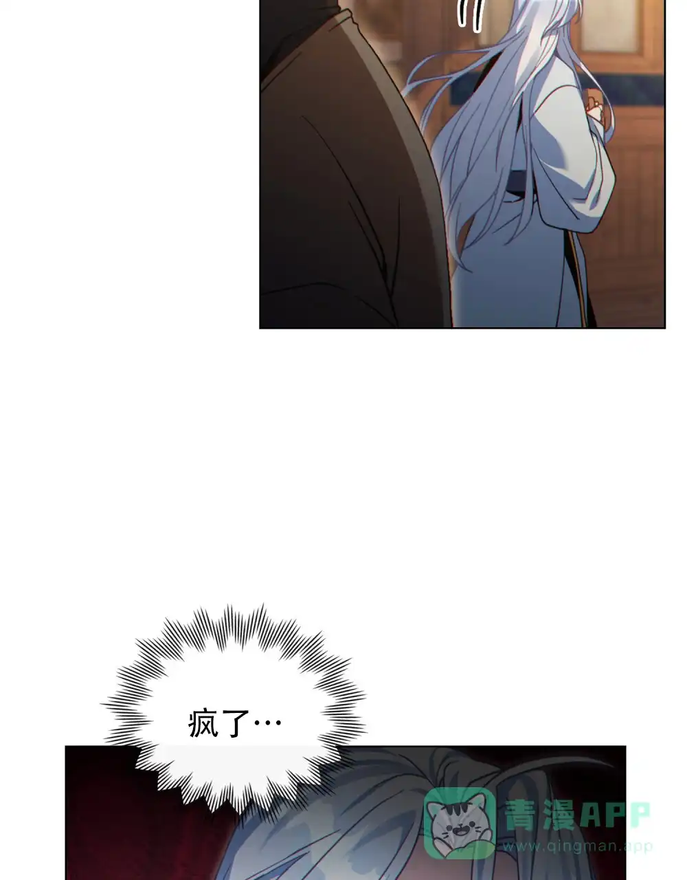 《转世魔法师》第79话 第36页