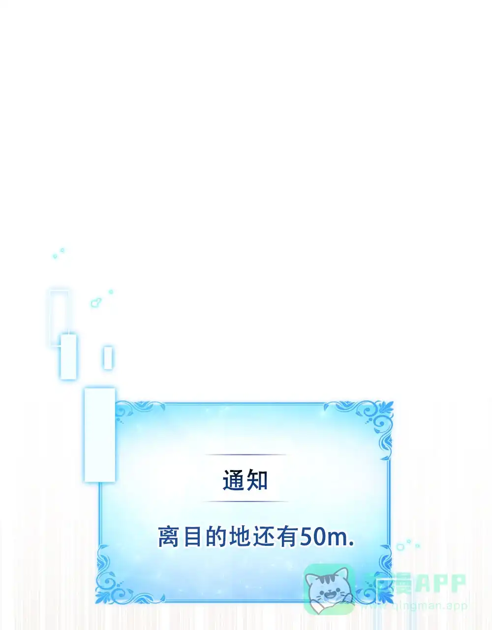 《转世魔法师》第79话 第1页