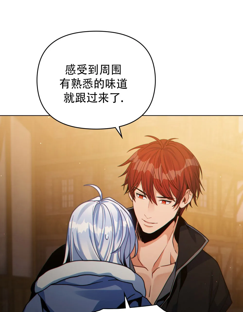 《转世魔法师》第79话 第14页