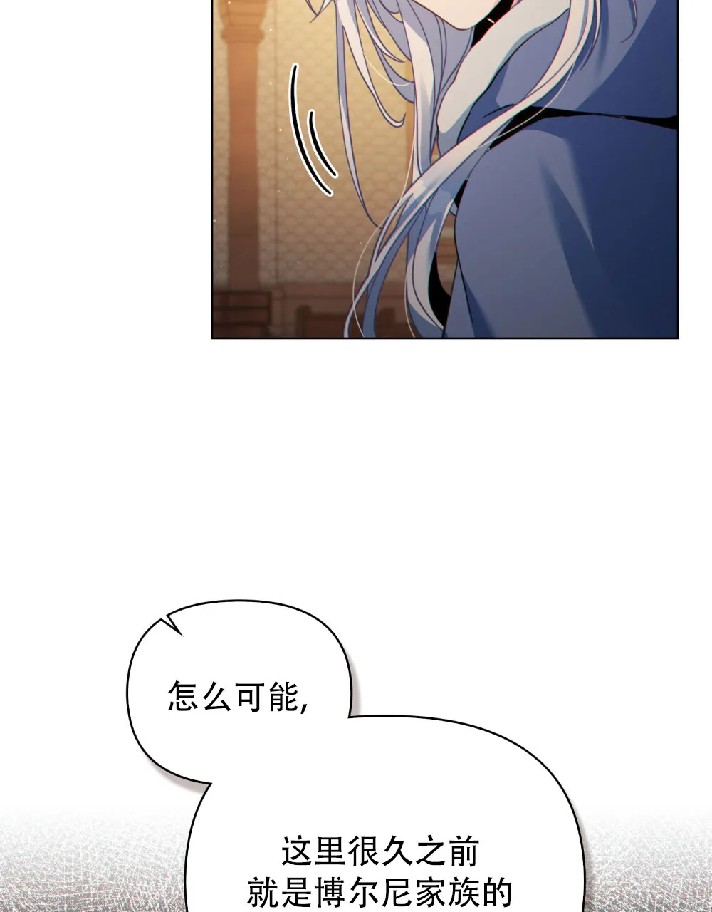 《转世魔法师》第79话 第45页
