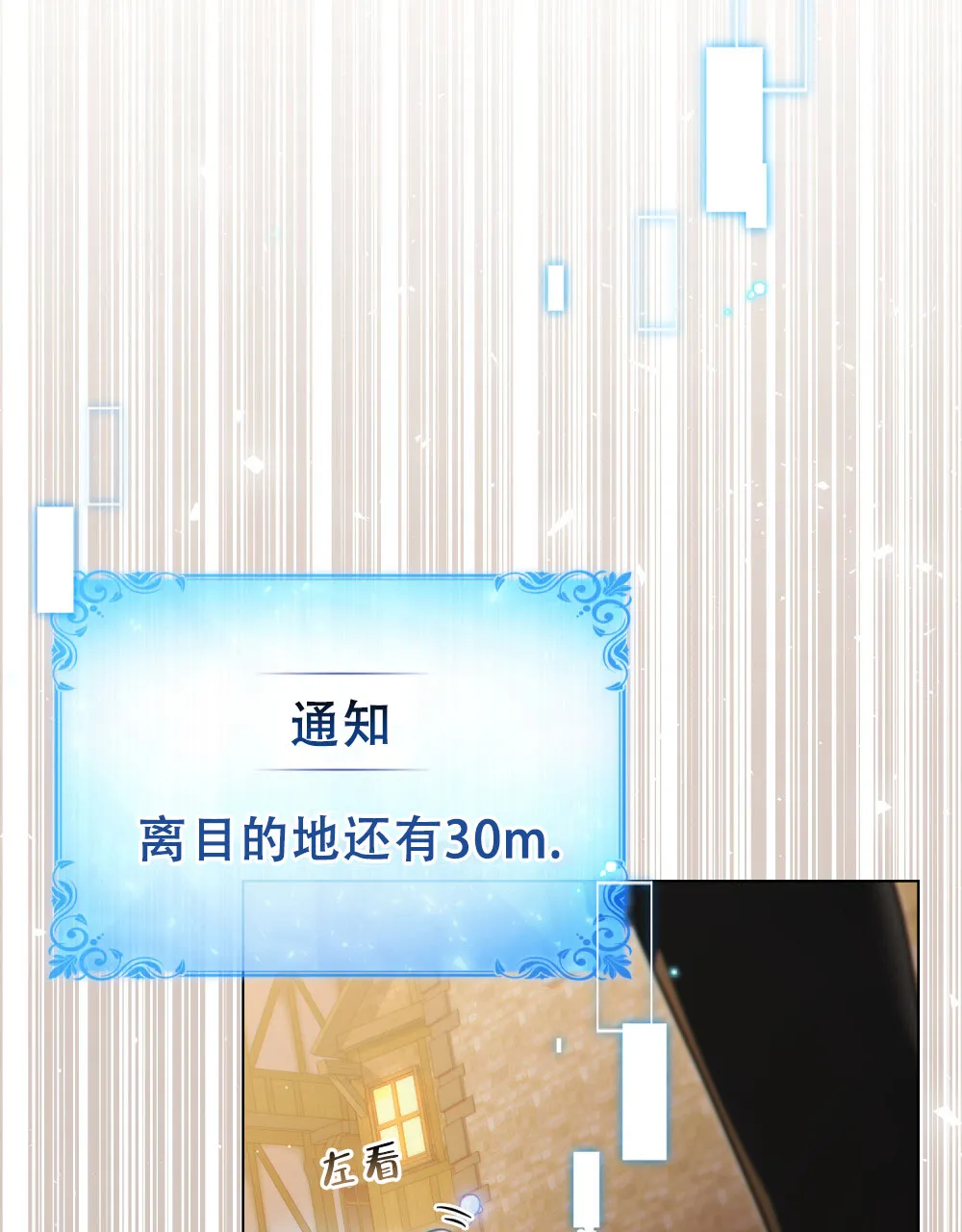 《转世魔法师》第79话 第2页