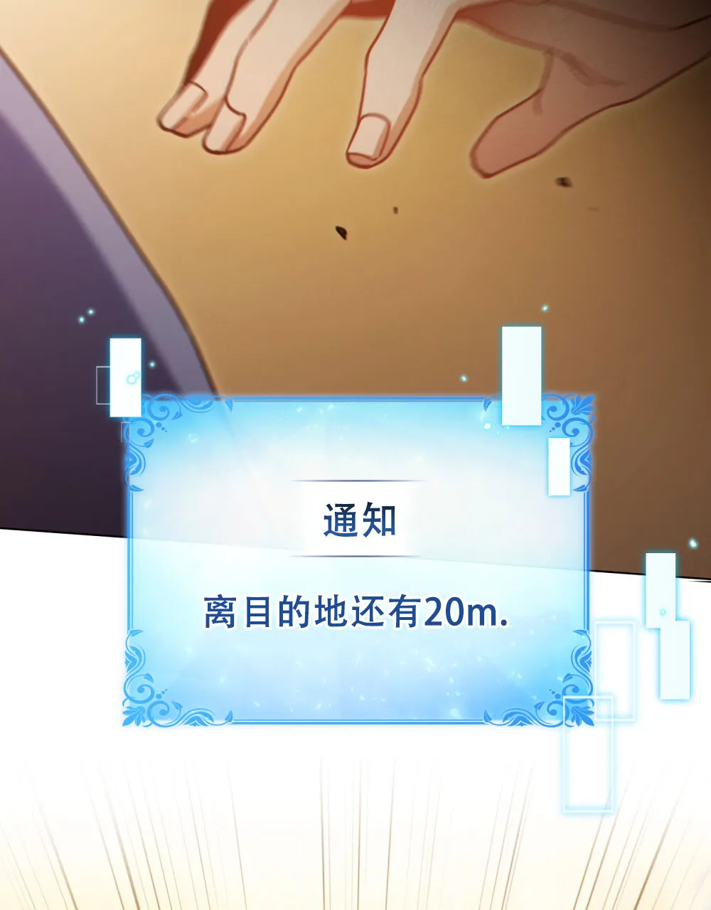 《转世魔法师》第79话 第4页