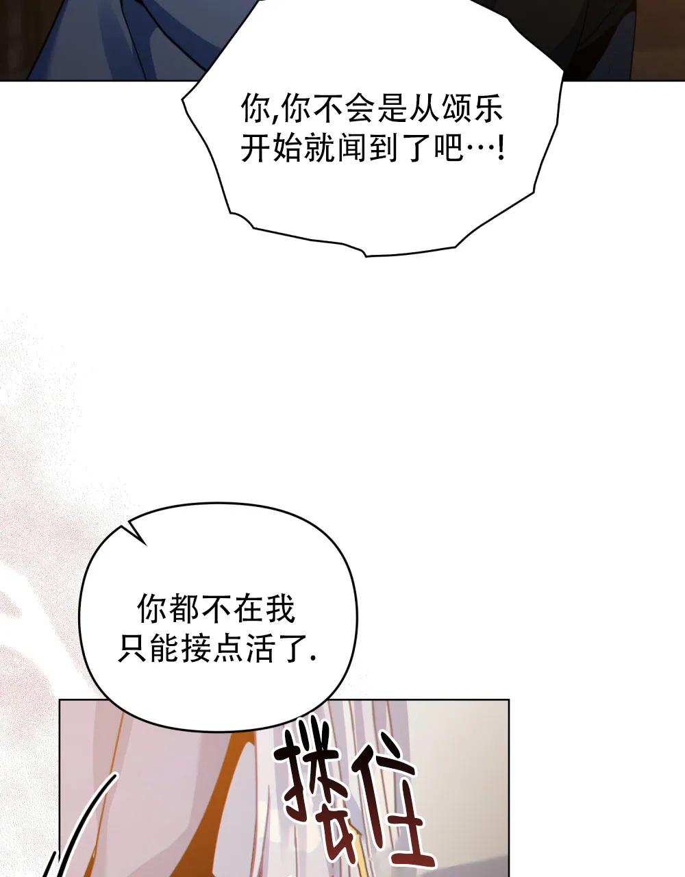 《转世魔法师》第79话 第15页