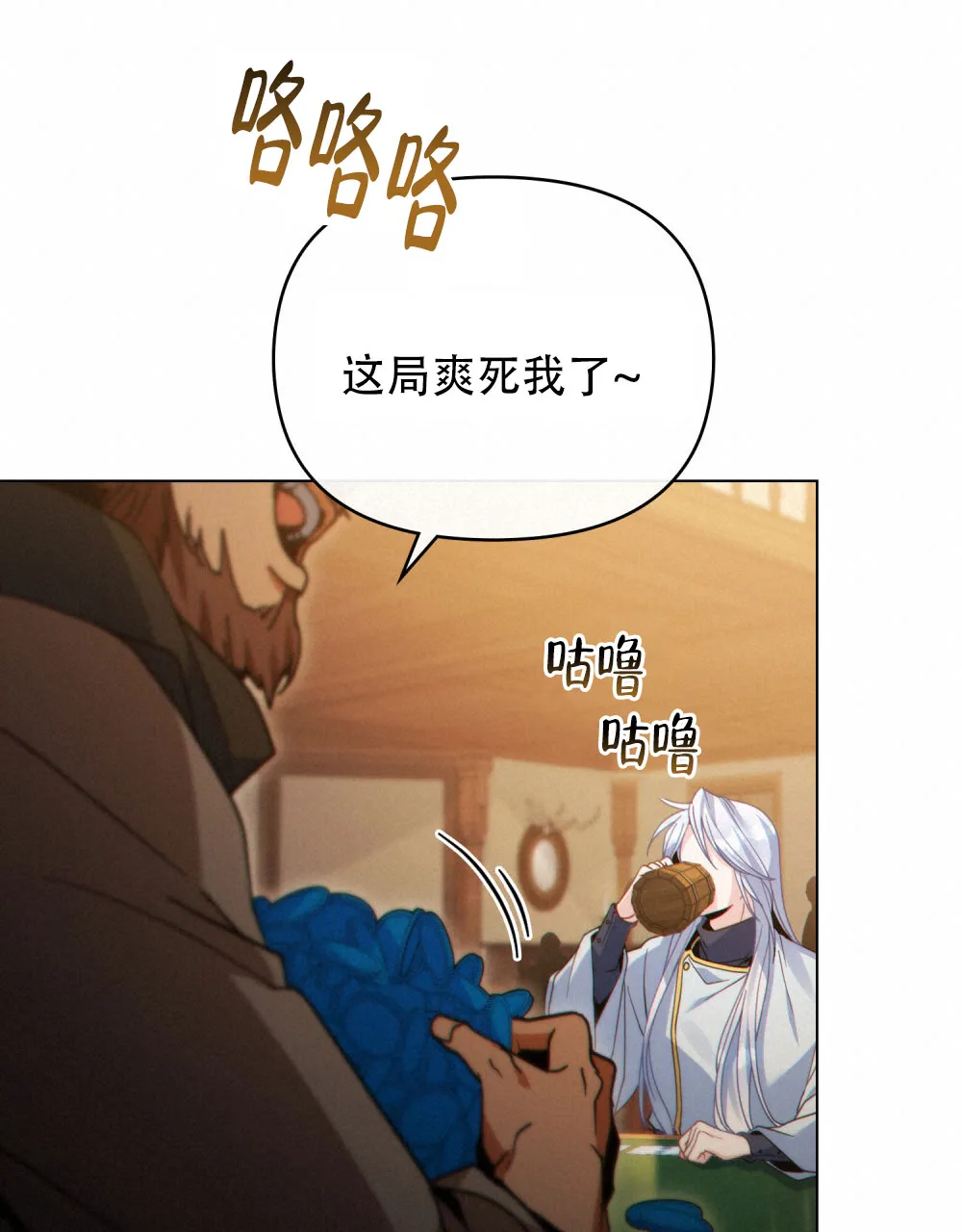 《转世魔法师》第79话 第32页