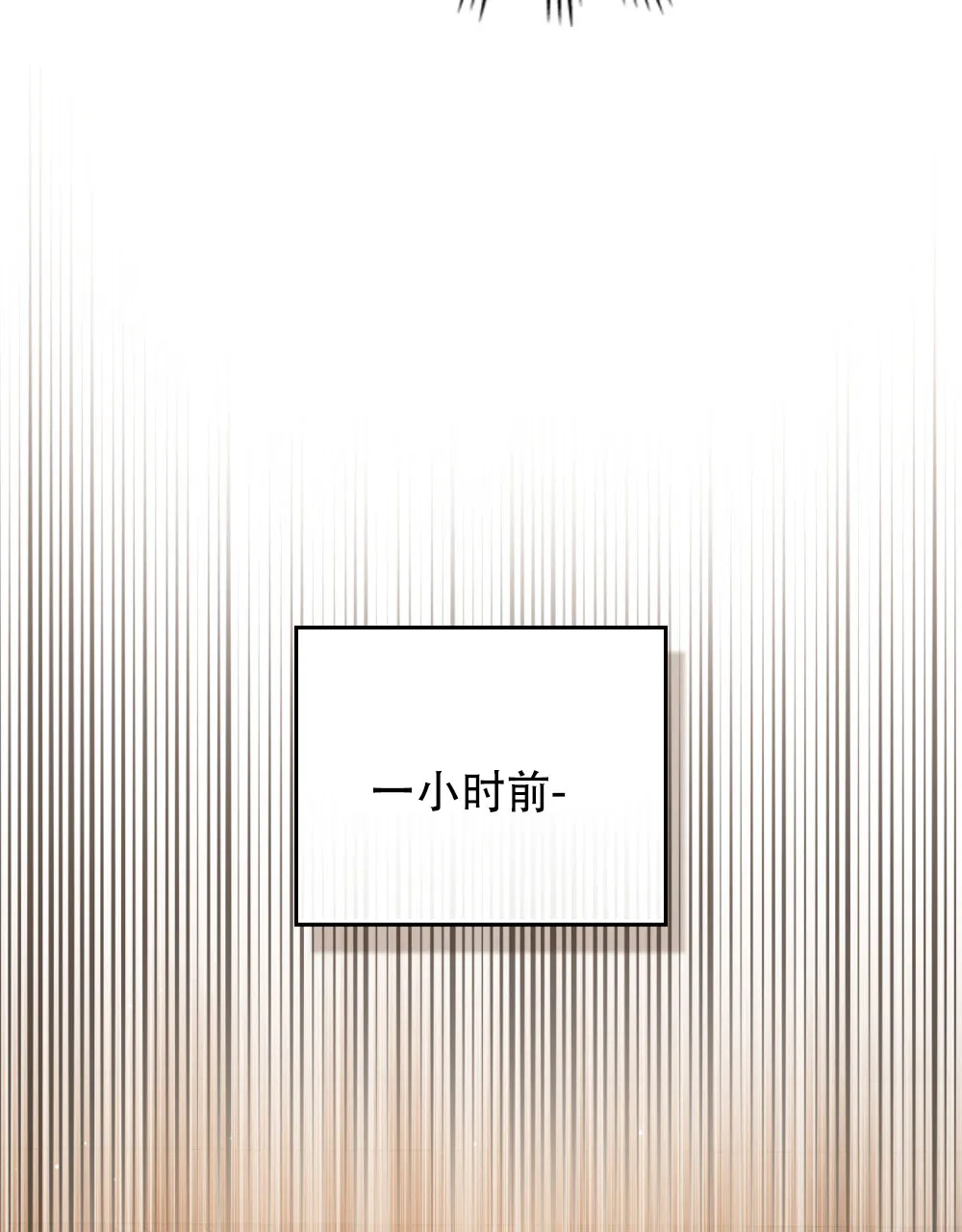 《转世魔法师》第79话 第38页