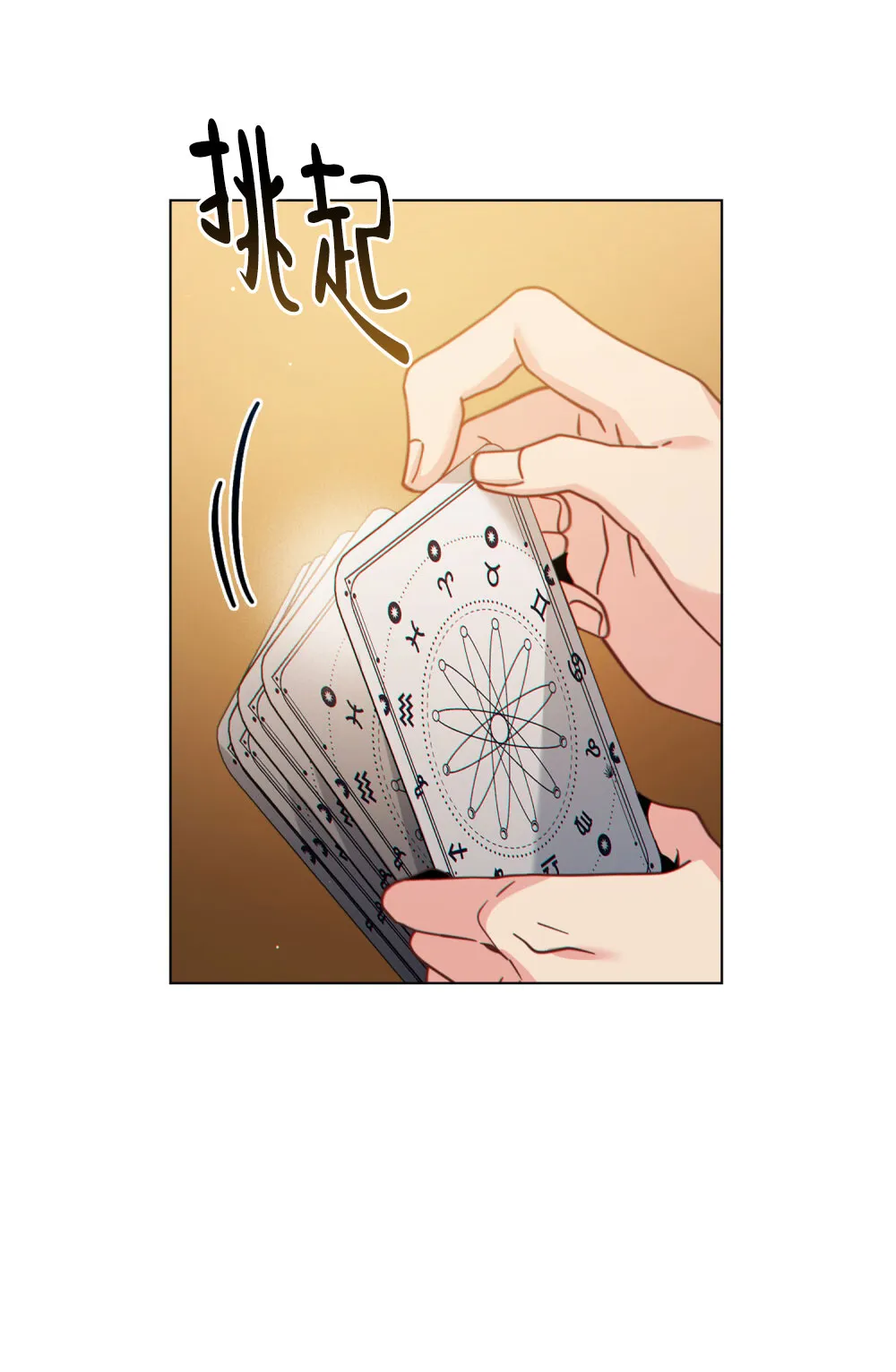《转世魔法师》第79话 第29页