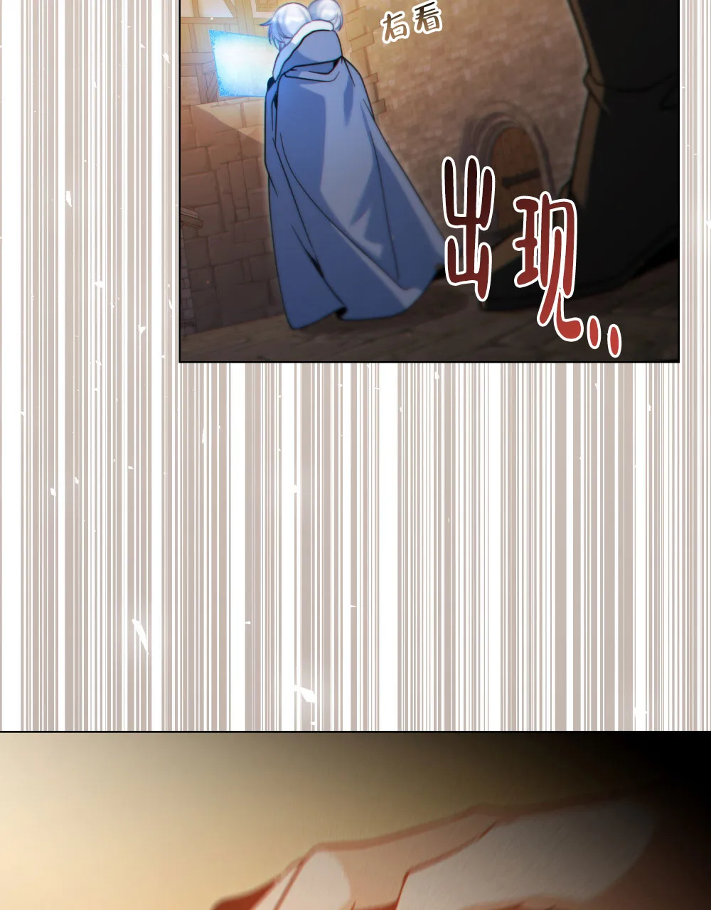 《转世魔法师》第79话 第3页