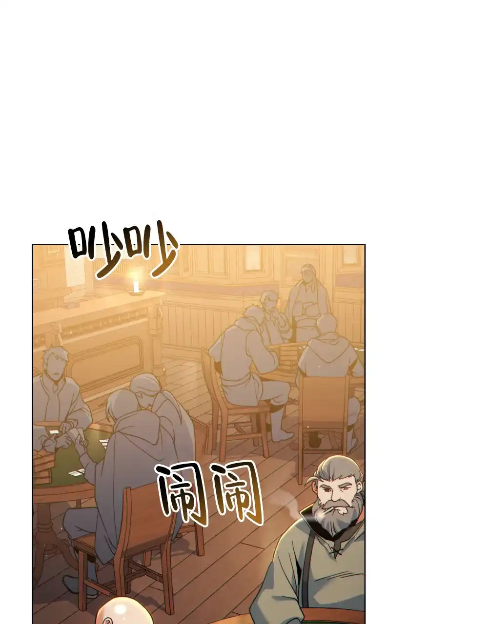 《转世魔法师》第79话 第22页