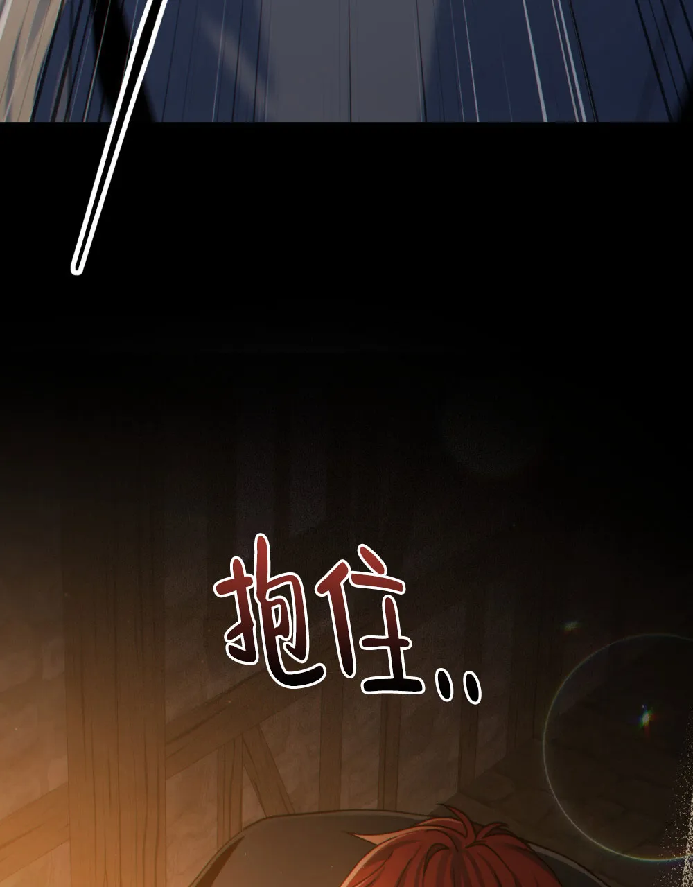 《转世魔法师》第79话 第7页