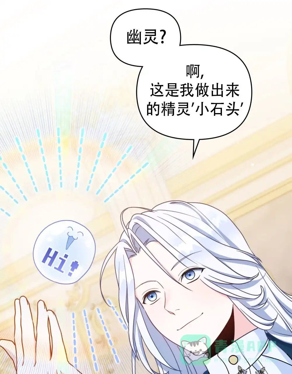 《转世魔法师》第8话 第1页