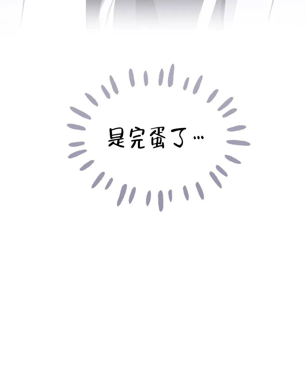 《转世魔法师》第8话 第8页