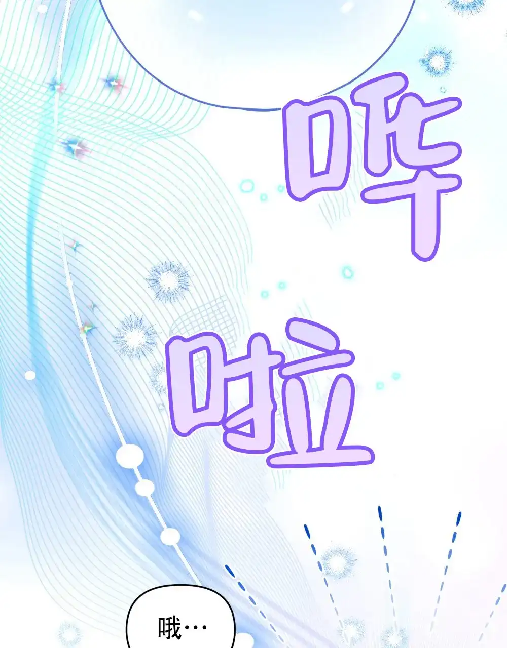 《转世魔法师》第8话 第32页