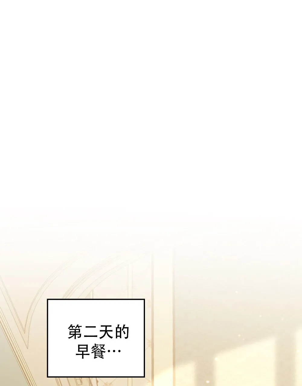 《转世魔法师》第8话 第9页