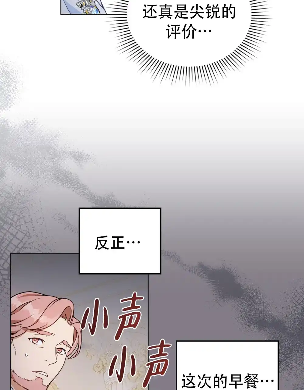 《转世魔法师》第8话 第5页