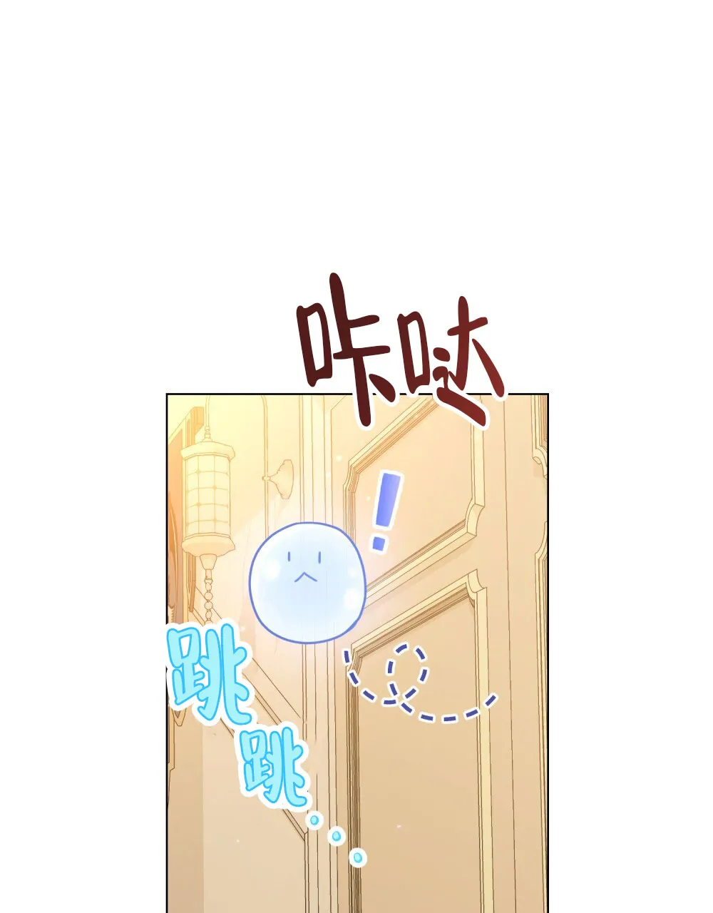 《转世魔法师》第8话 第25页