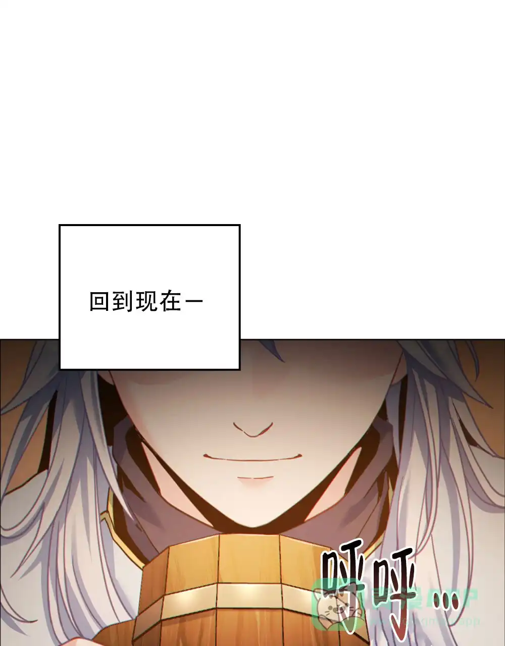 《转世魔法师》第80话 第1页