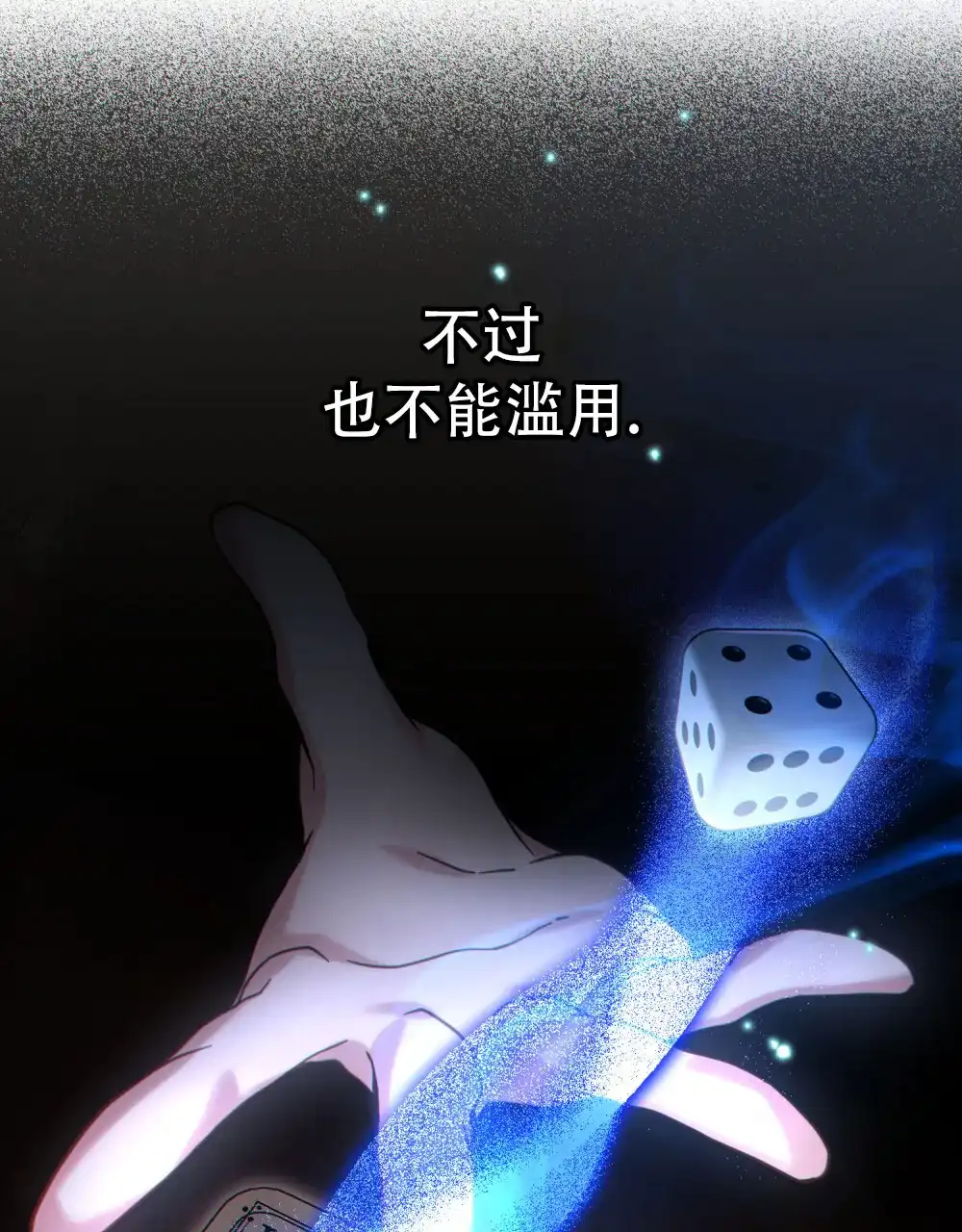 《转世魔法师》第80话 第5页