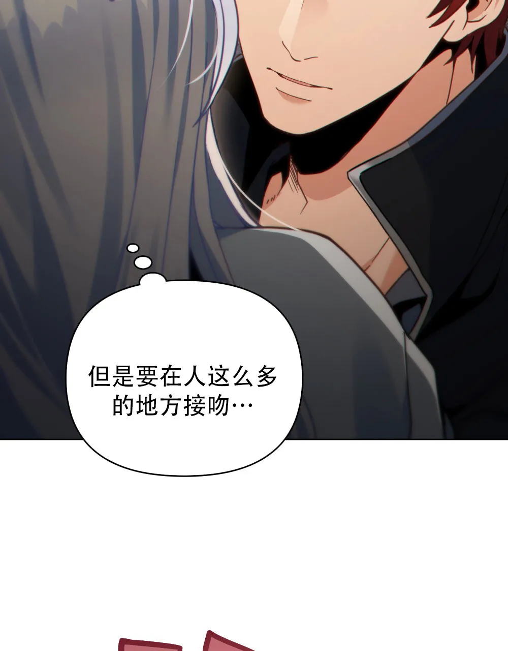 《转世魔法师》第80话 第19页