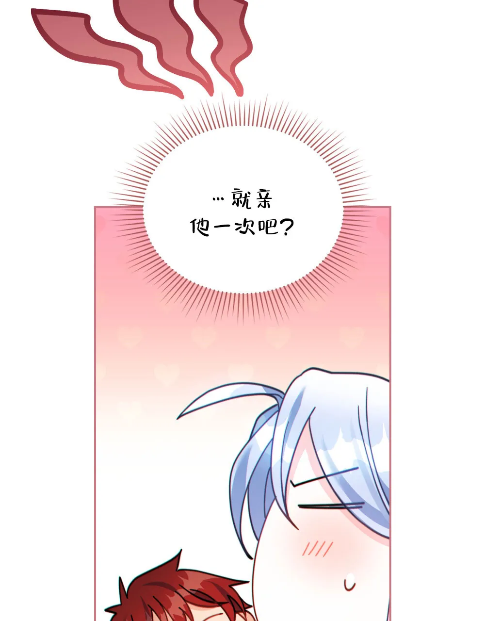 《转世魔法师》第80话 第20页