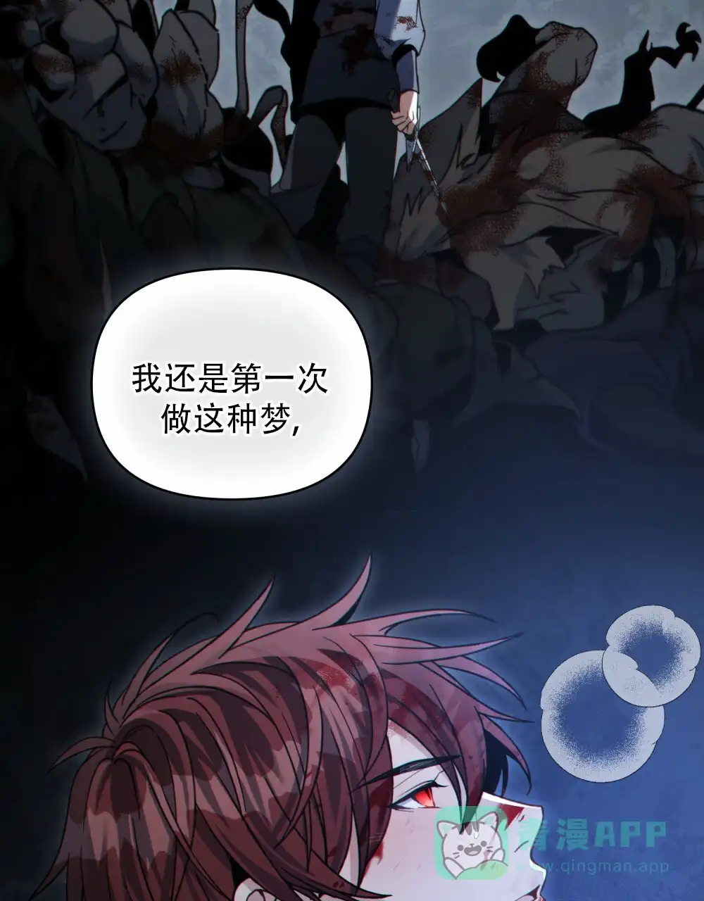 《转世魔法师》第80话 第36页