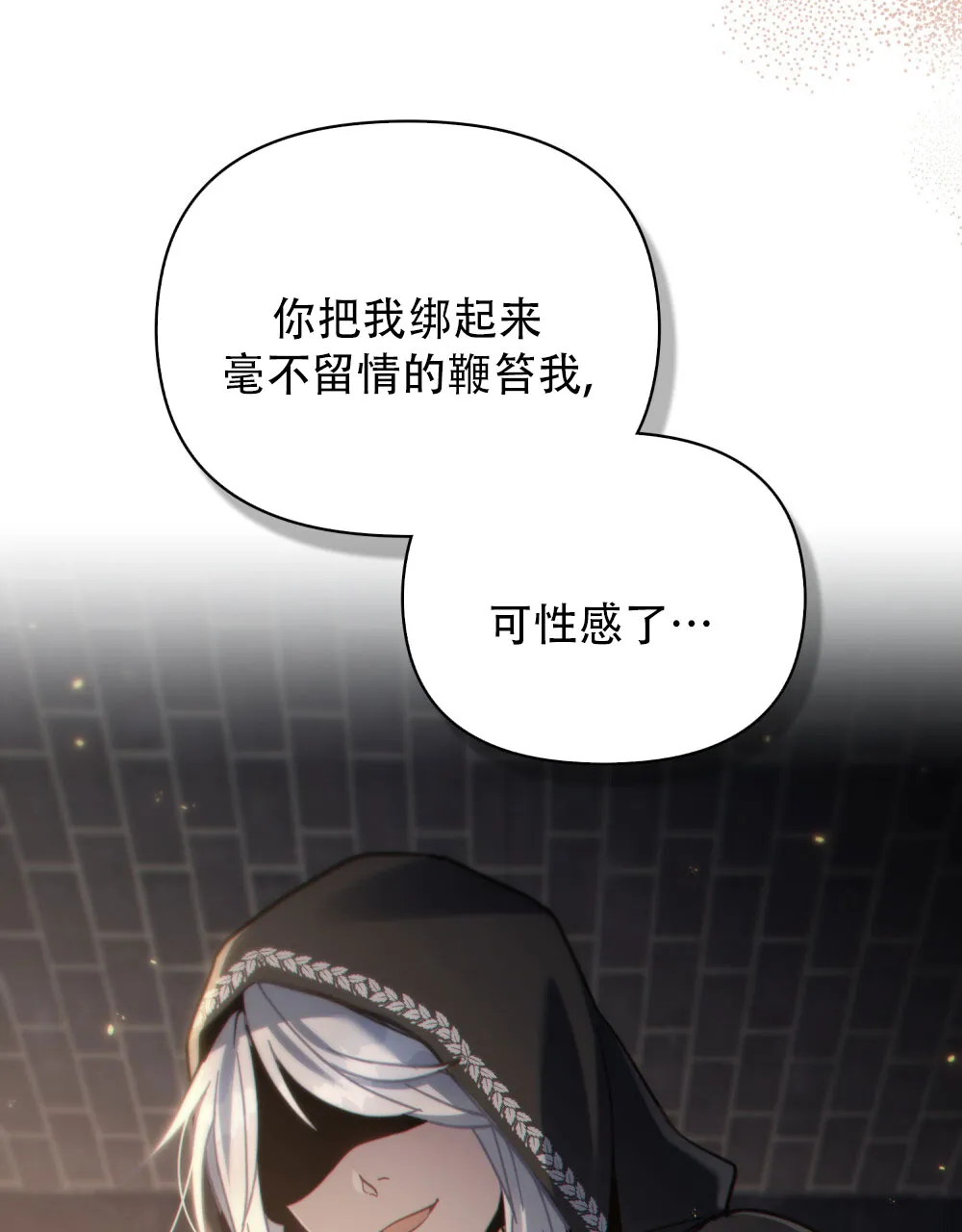 《转世魔法师》第80话 第33页