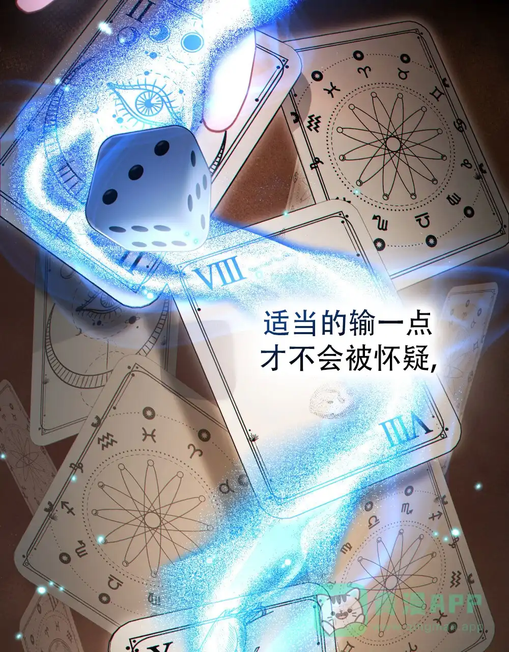 《转世魔法师》第80话 第6页