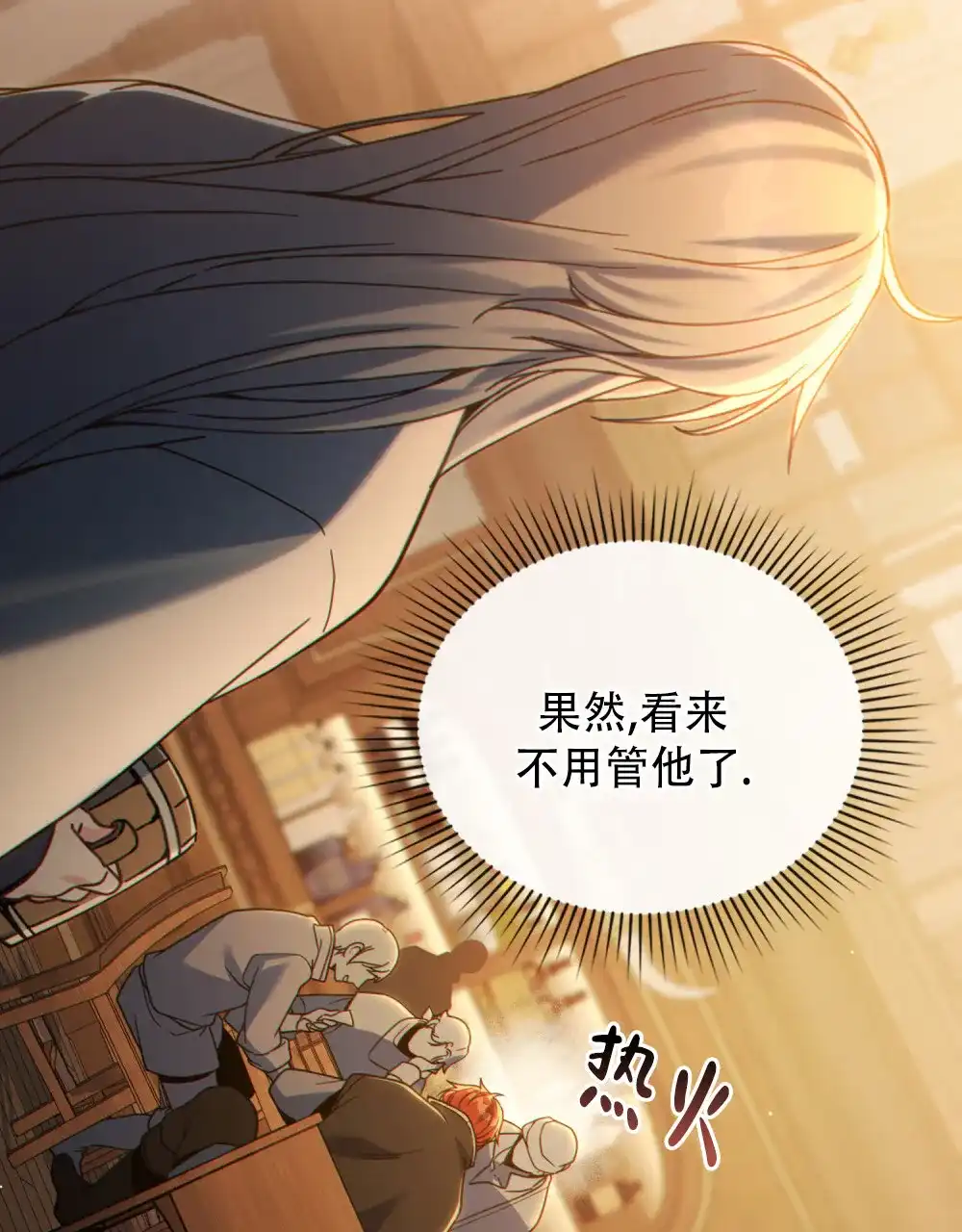 《转世魔法师》第80话 第10页