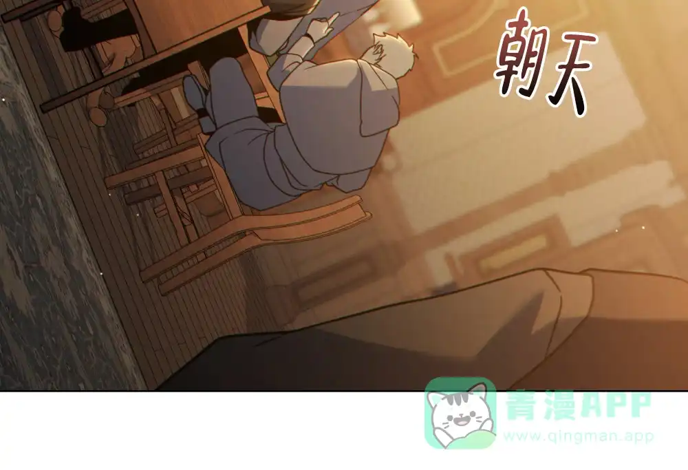 《转世魔法师》第80话 第11页