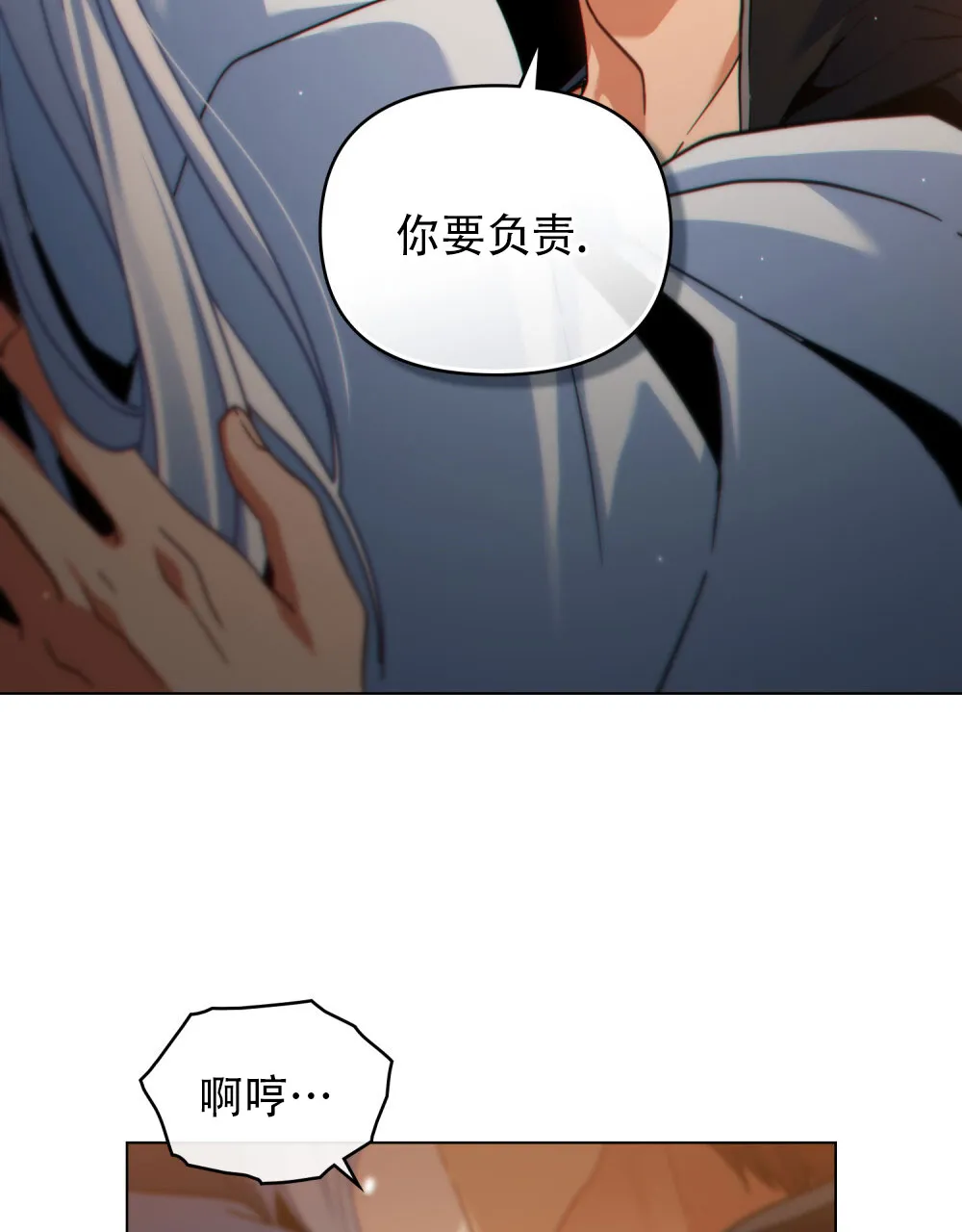 《转世魔法师》第80话 第40页