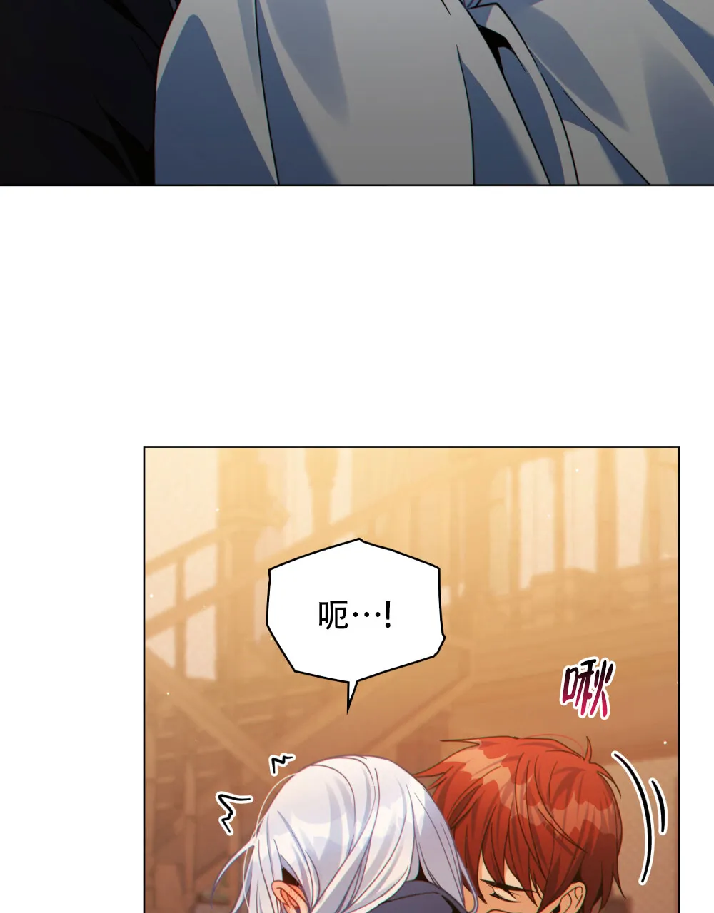 《转世魔法师》第80话 第30页