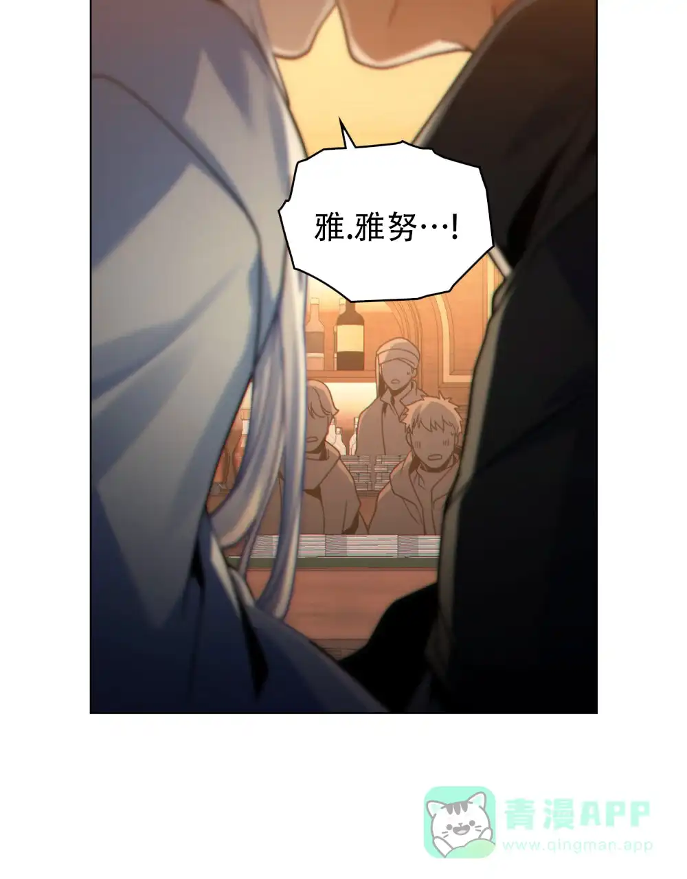 《转世魔法师》第80话 第41页