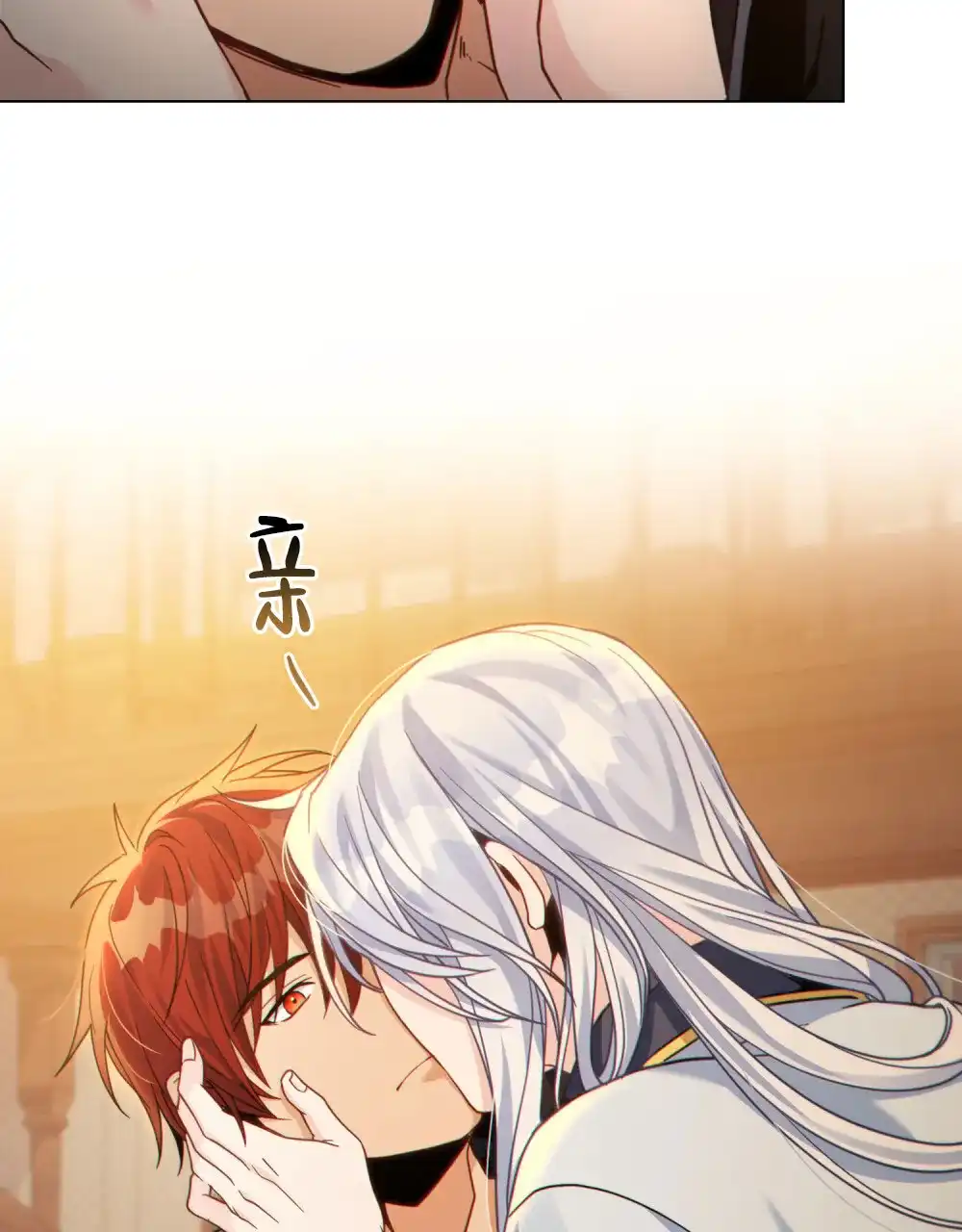 《转世魔法师》第80话 第23页