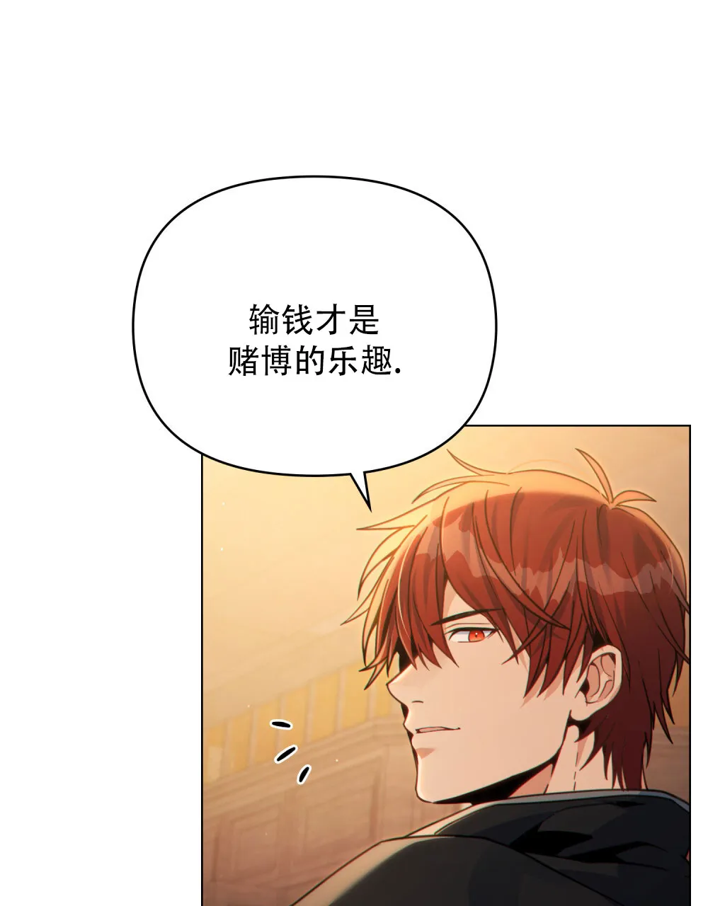 《转世魔法师》第80话 第14页