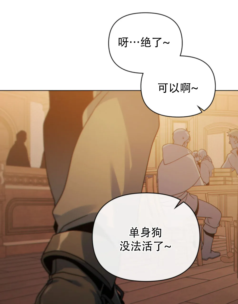 《转世魔法师》第80话 第42页