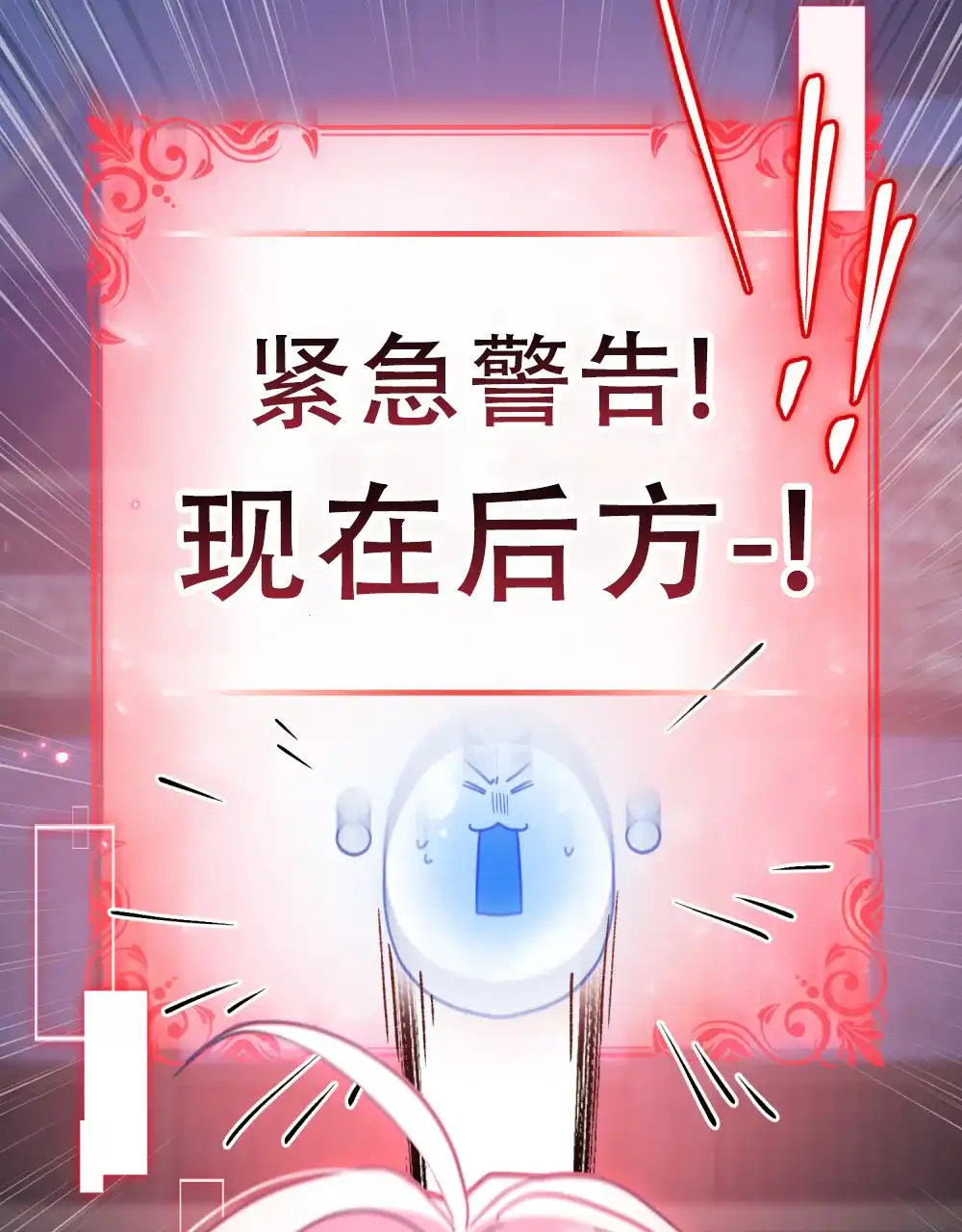 《转世魔法师》第81话 第29页