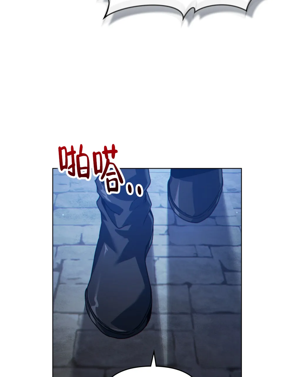 《转世魔法师》第81话 第39页