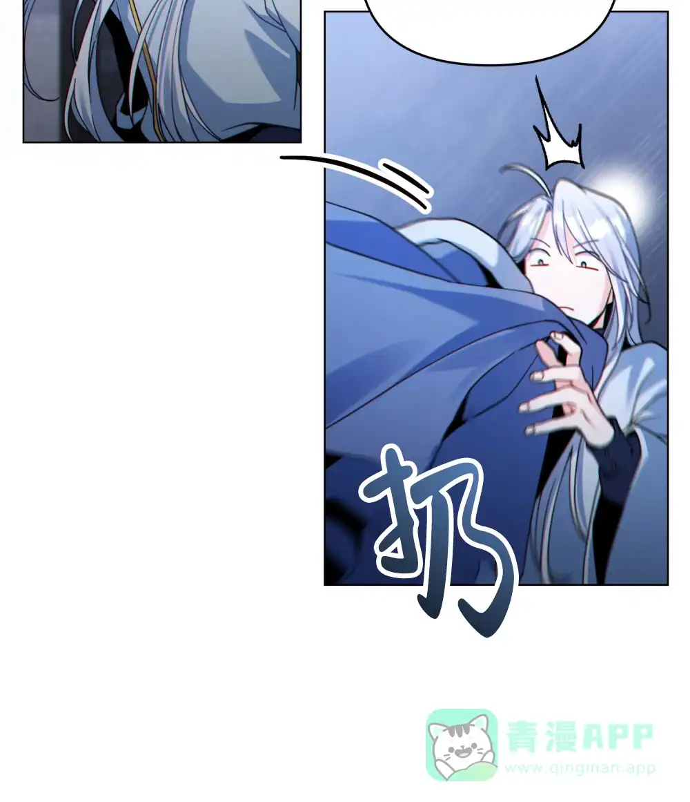 《转世魔法师》第81话 第46页