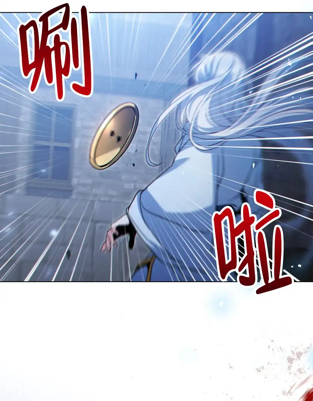 《转世魔法师》第81话 第37页