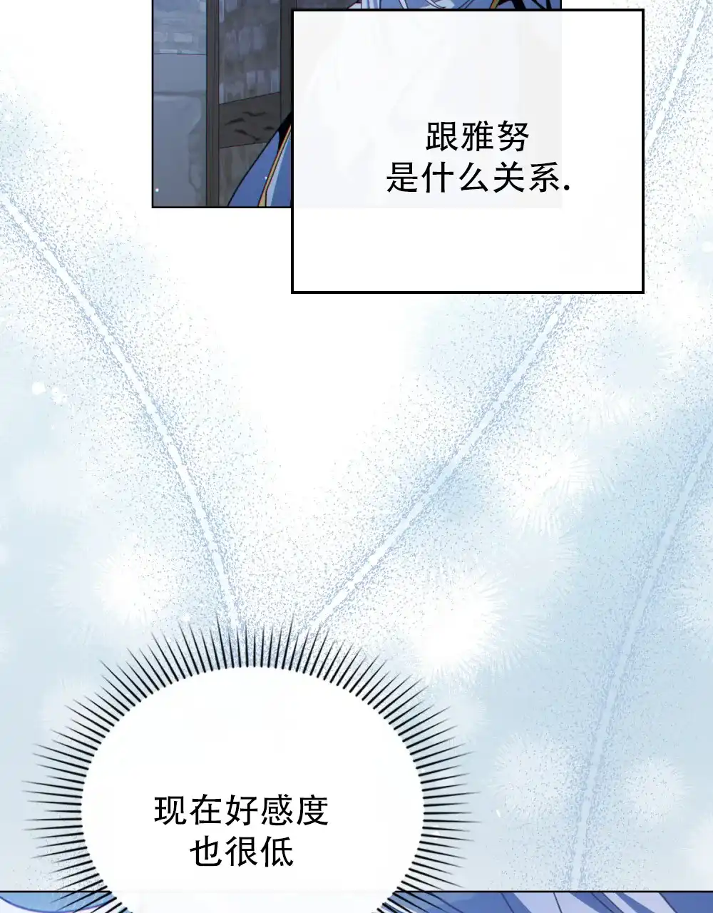 《转世魔法师》第81话 第25页
