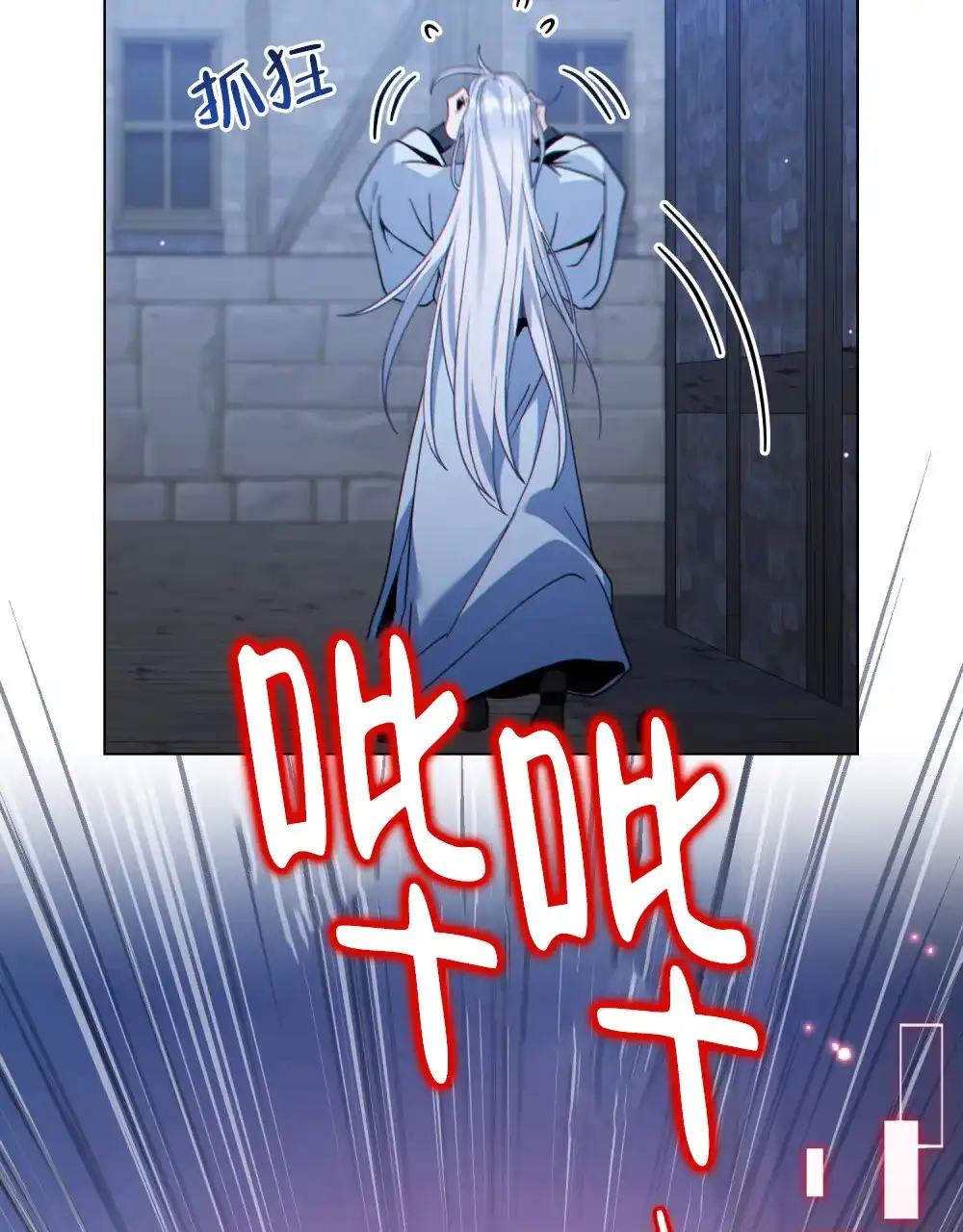 《转世魔法师》第81话 第28页