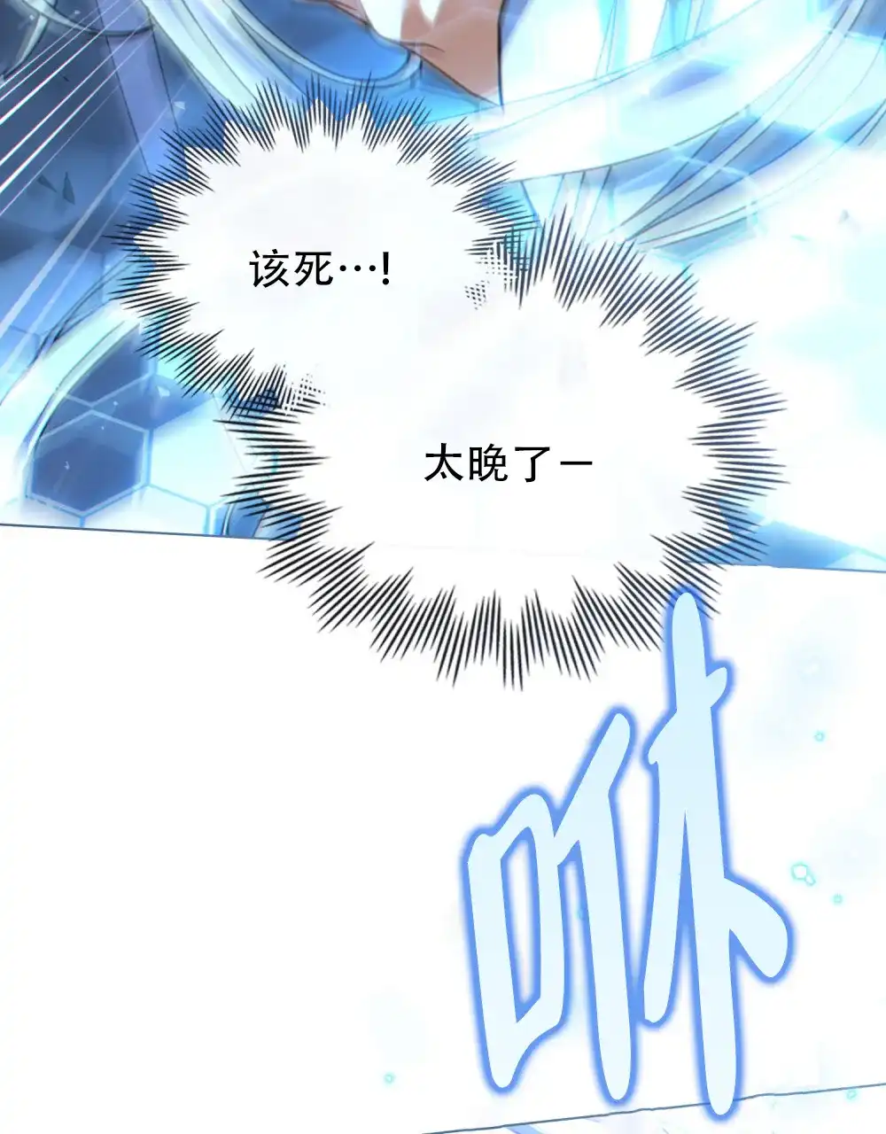《转世魔法师》第81话 第35页