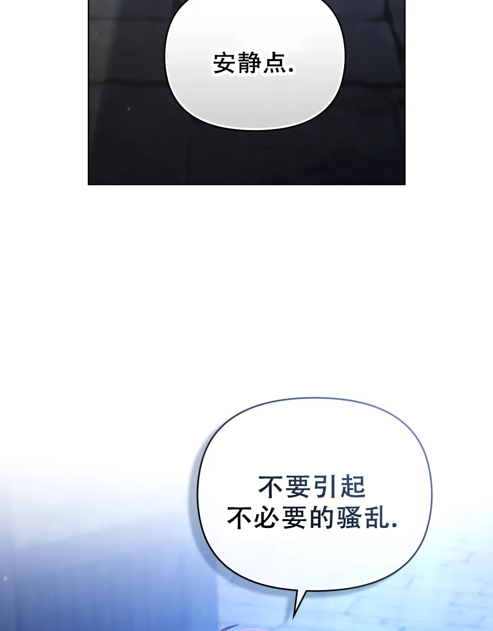 《转世魔法师》第81话 第40页