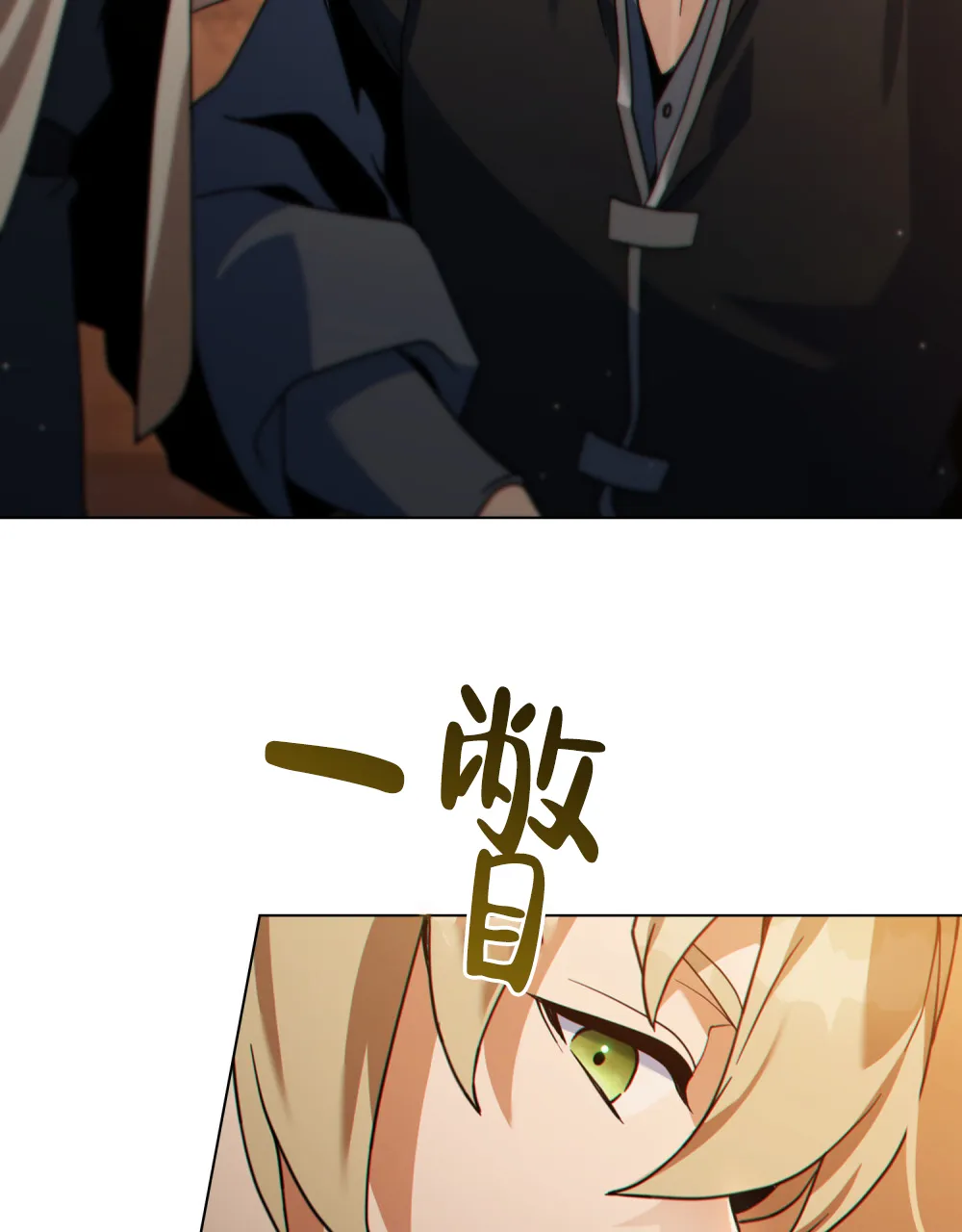 《转世魔法师》第81话 第4页