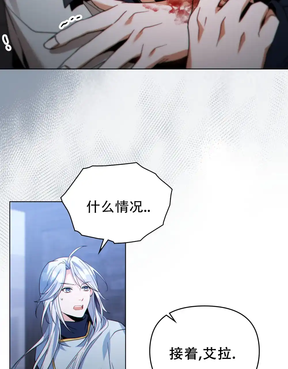 《转世魔法师》第81话 第45页