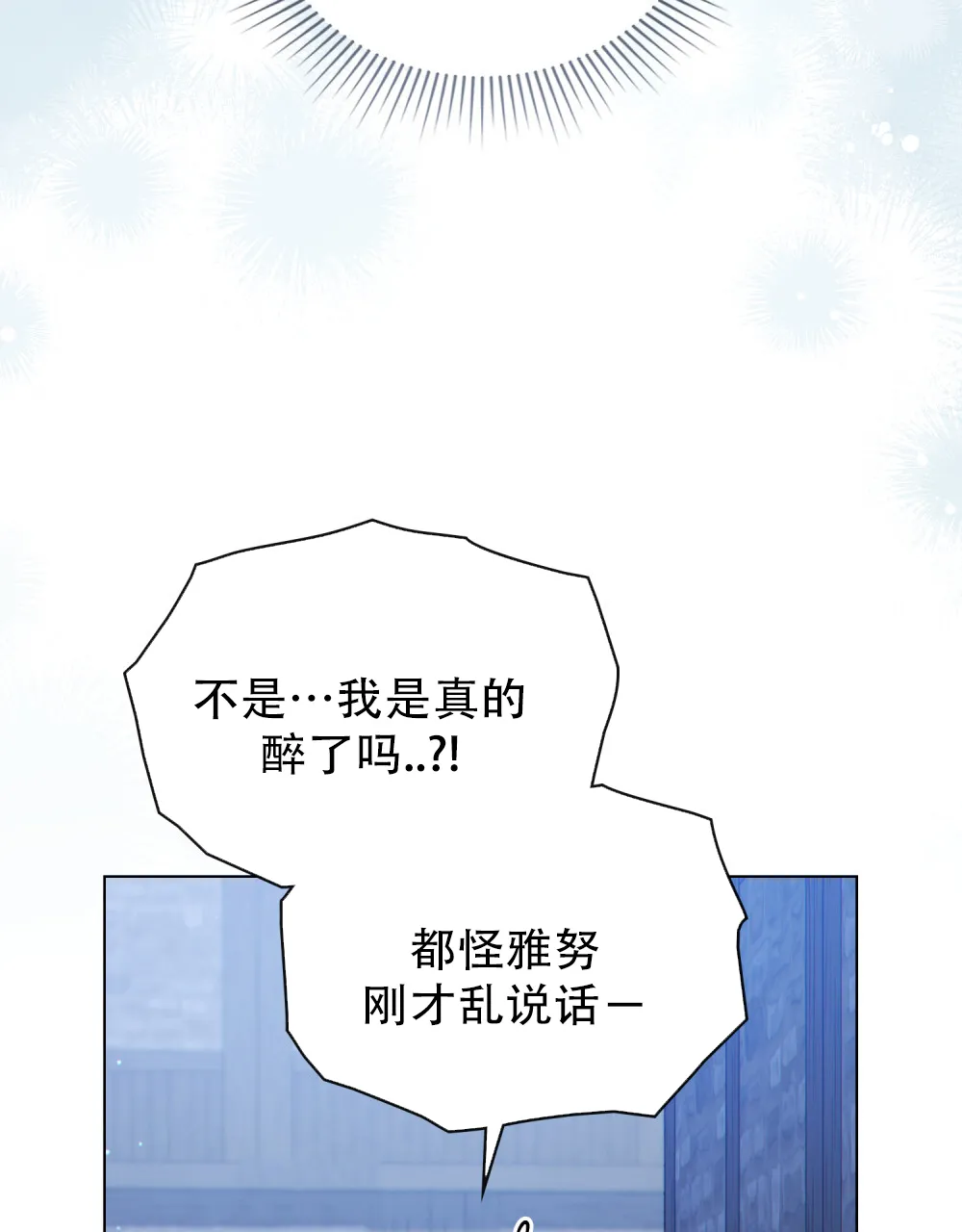 《转世魔法师》第81话 第27页