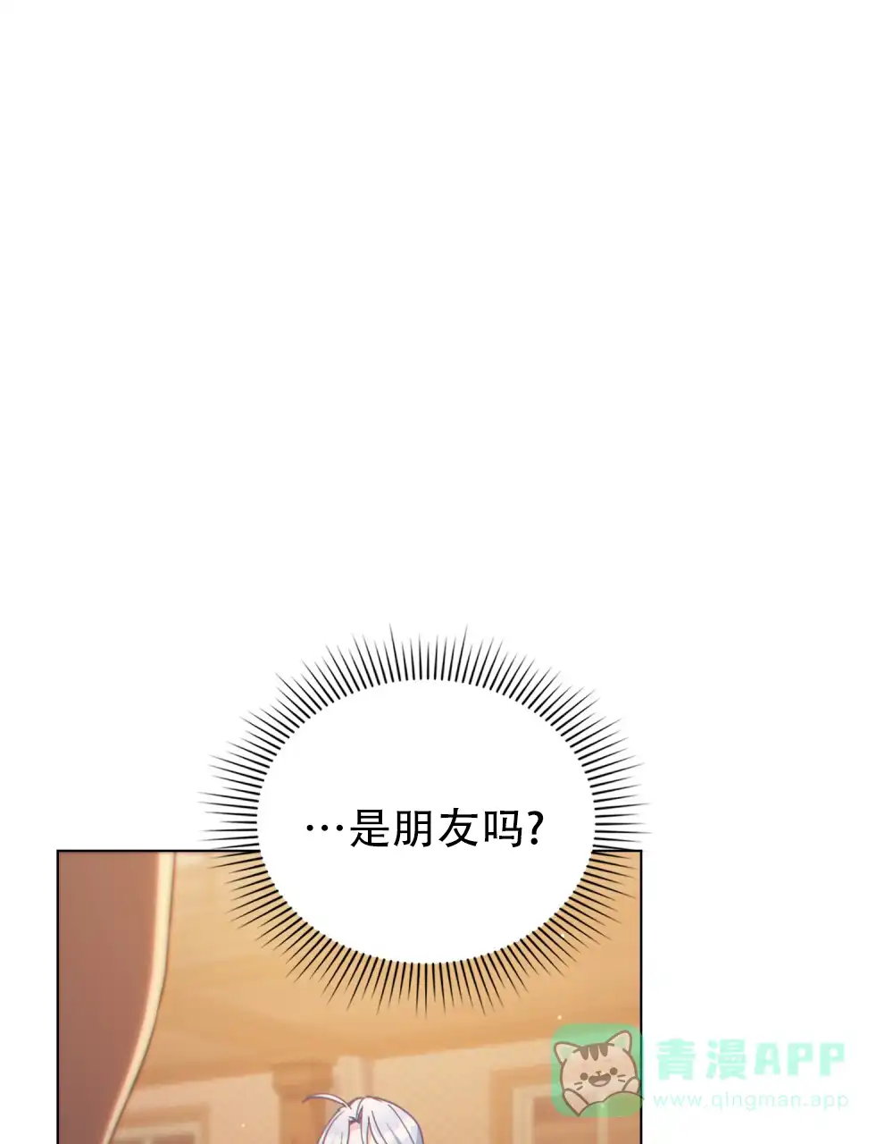 《转世魔法师》第81话 第1页