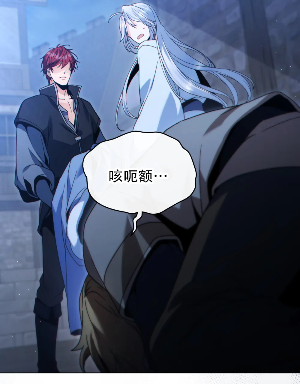 《转世魔法师》第81话 第43页