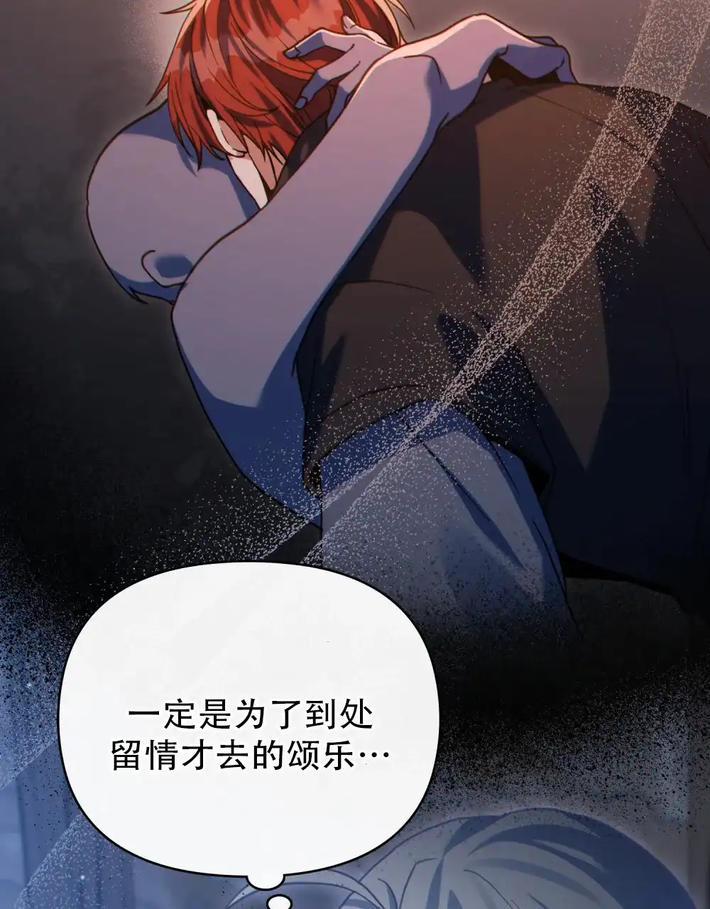 《转世魔法师》第81话 第22页